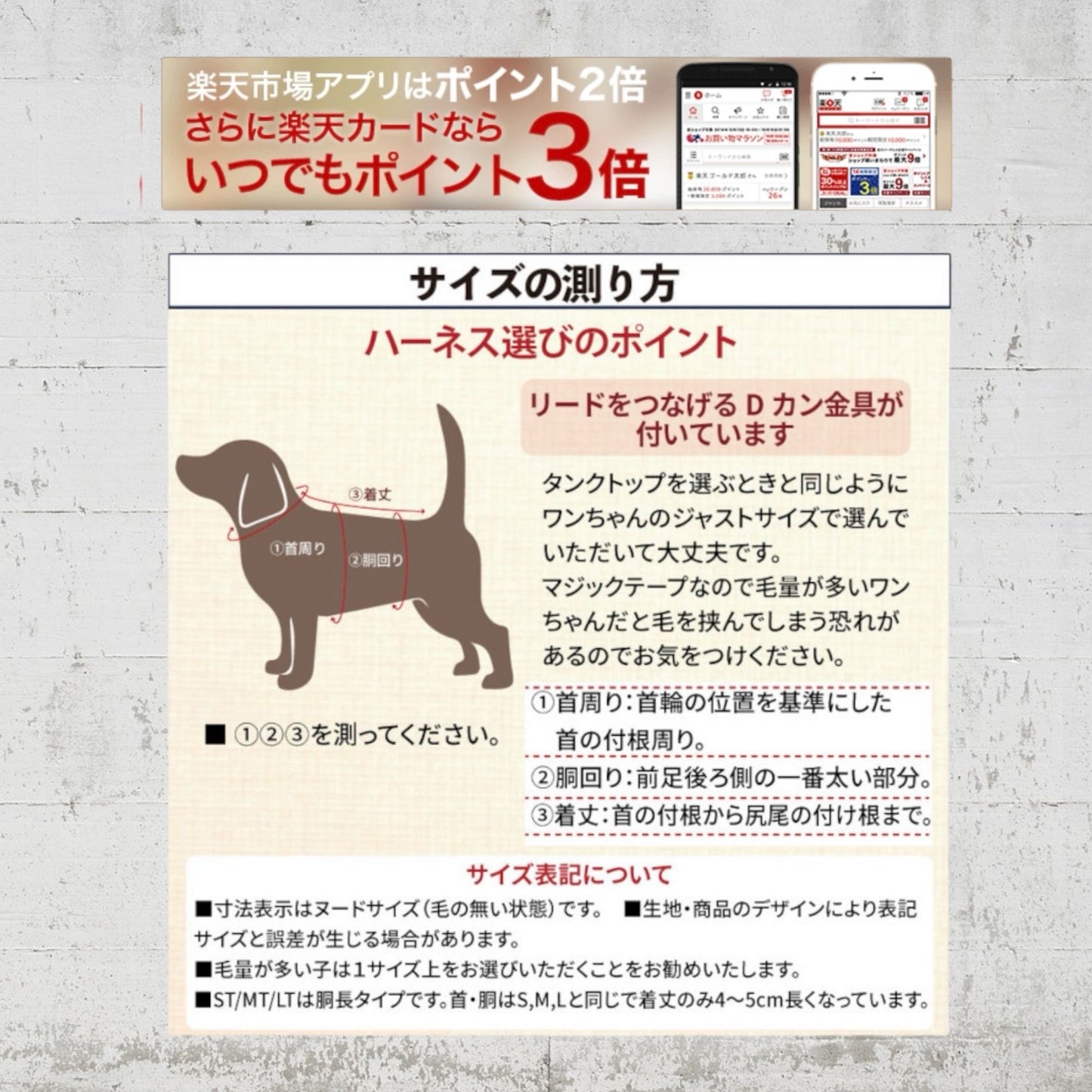 ドリームベアハーネス