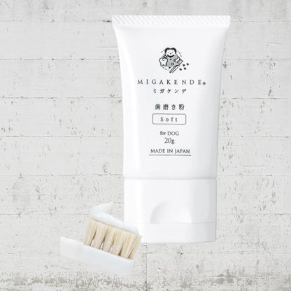 MIGAKENDE 歯磨き粉