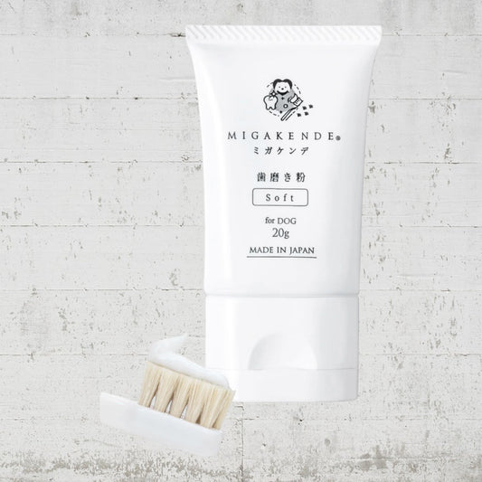 MIGAKENDE 歯磨き粉