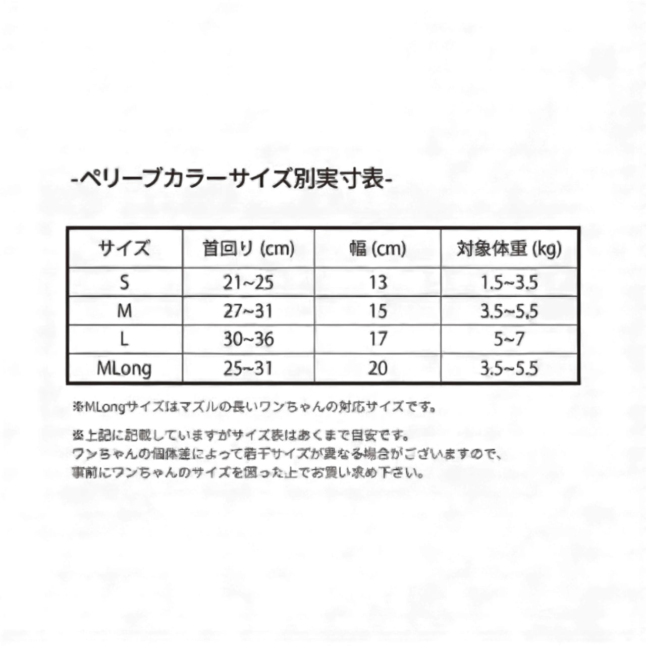 ペリーブカラー、トランプ、ピザ柄