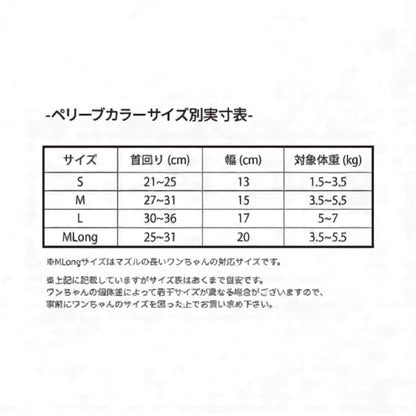ペリーブカラー、トランプ、ピザ柄