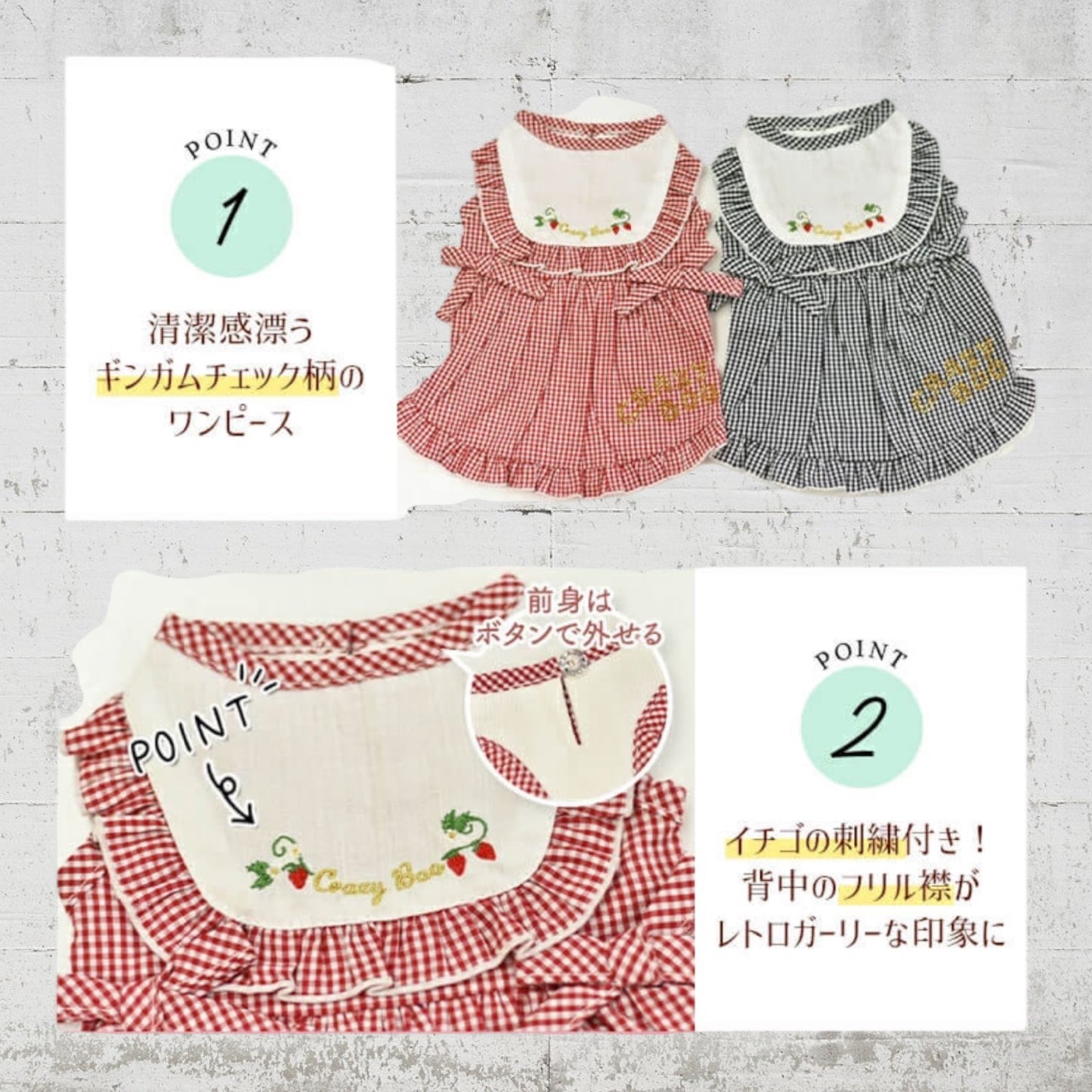 ストロベリーチェックワンピ