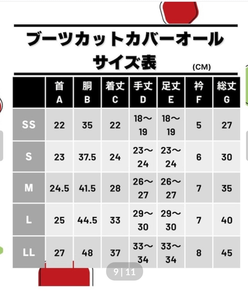 プーチーズ　パーティーブーツカット