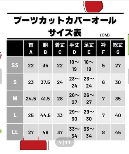 プーチーズ　パーティーブーツカット