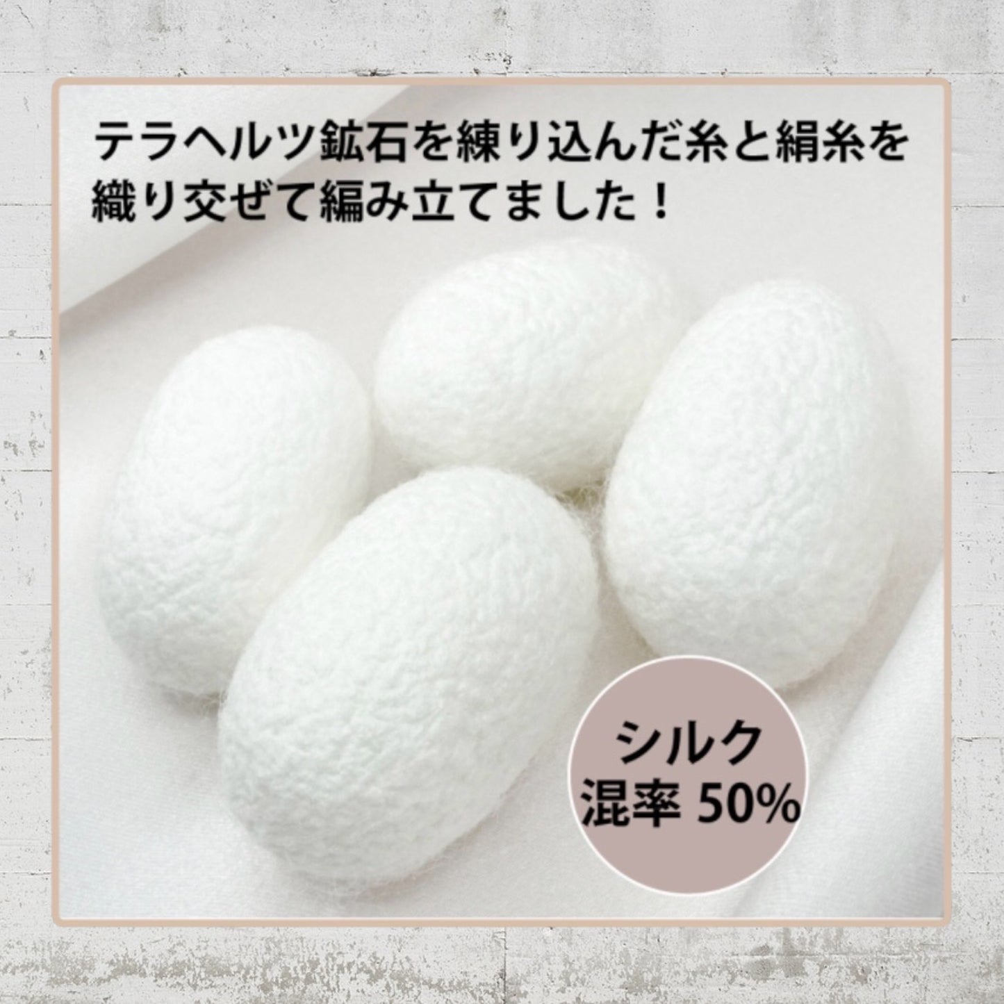 テラビューティーシリーズ　テラビューティーシルクニットピローカバー