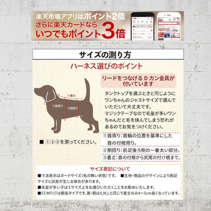 ドリームベアハーネス