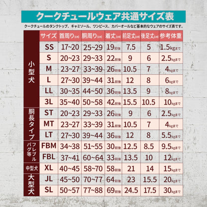 ヒートテラルルタンク