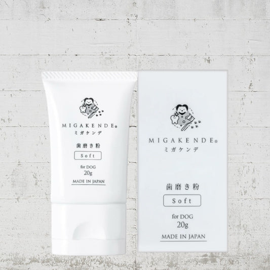 MIGAKENDE 歯磨き粉