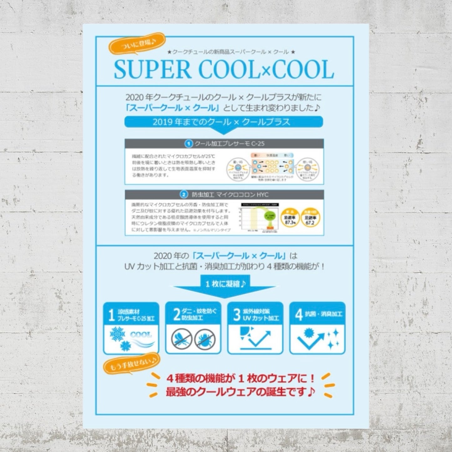 ドリームベアハーネス